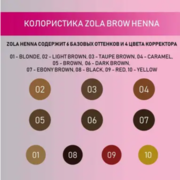 Henna uzacīm Zola 01 Blonde (korektors), 5 g