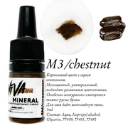 Пігмент Viva Brows M3 Chestnut для перманентного макіяжу, 6мл