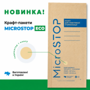 Пакети для стерилізації Microstop з індикатором 100*200 (100 шт/уп), бурий крафт